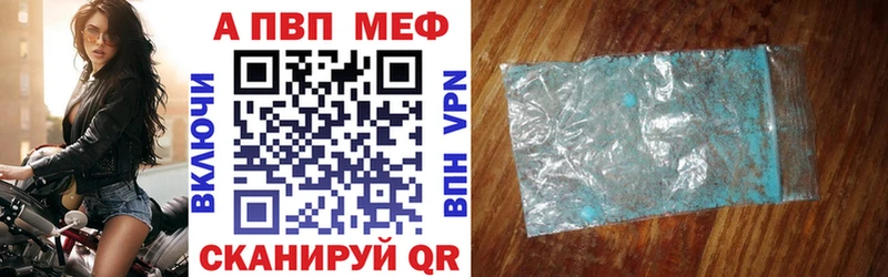 Альфа ПВП мука  Богородицк 