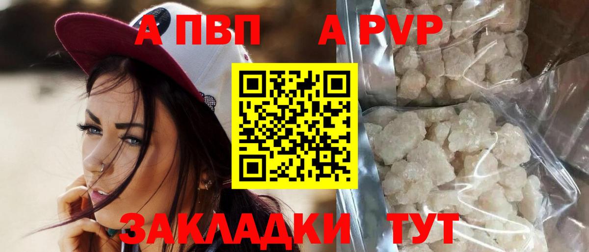 APVP мука Богородицк