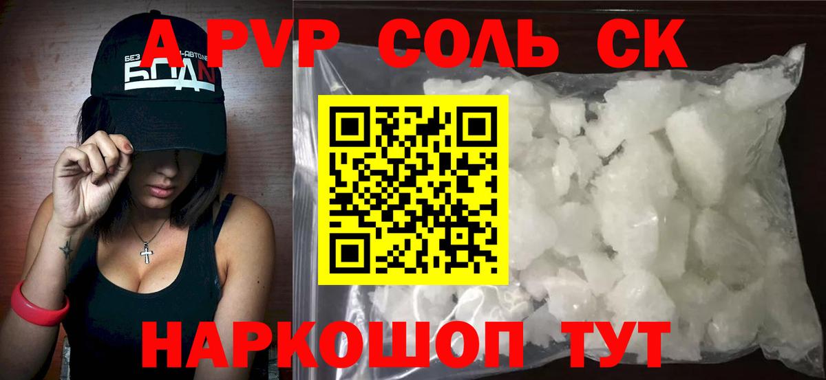 Богородицк  Alpha-PVP мука  A PVP кристаллы  Alpha-PVP Соль  Вход с VPN 