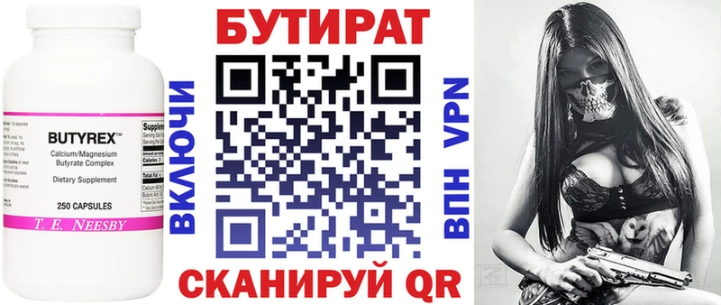 купить наркоту  Богородицк  БУТИРАТ BDO 