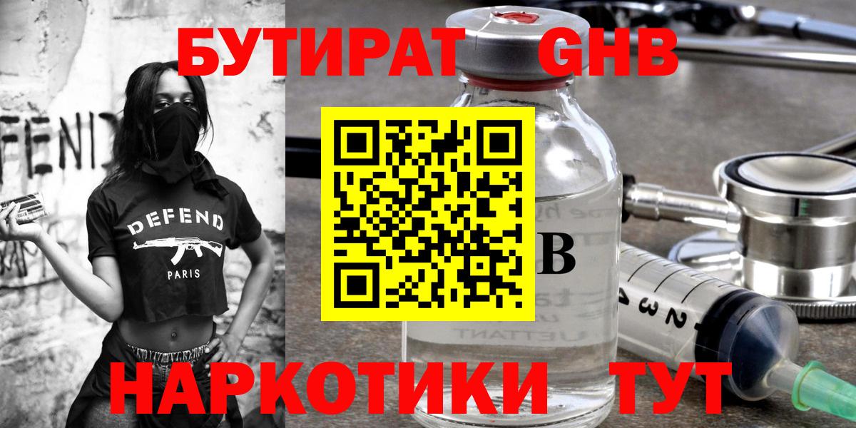 Богородицк  БУТИРАТ буратино  Вход с VPN 