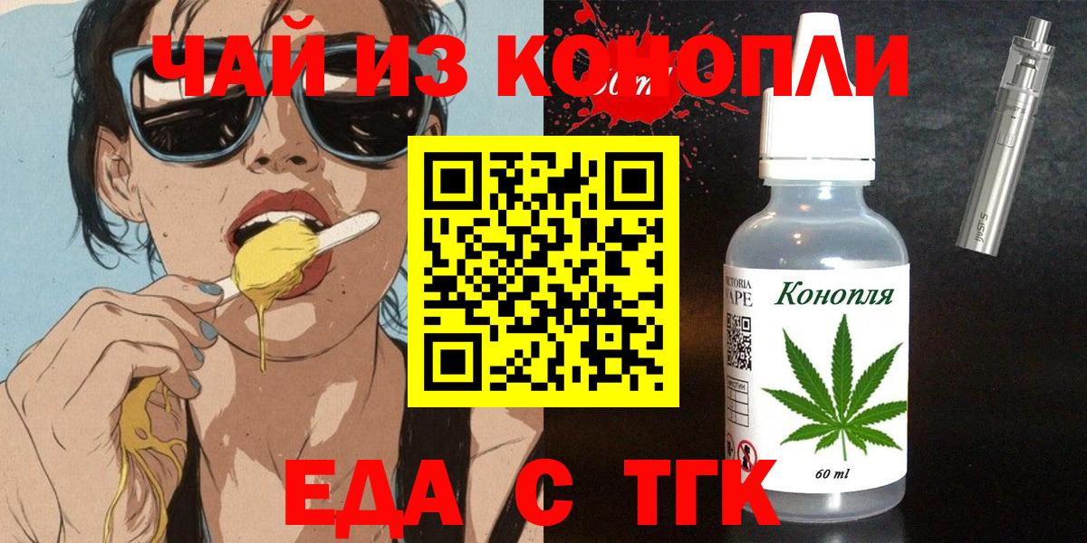 Canna-Cookies марихуана  Вход с VPN  Богородицк 