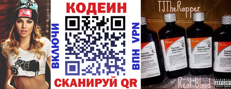 Codein напиток Lean (лин)  кракен ТОР  Богородицк 