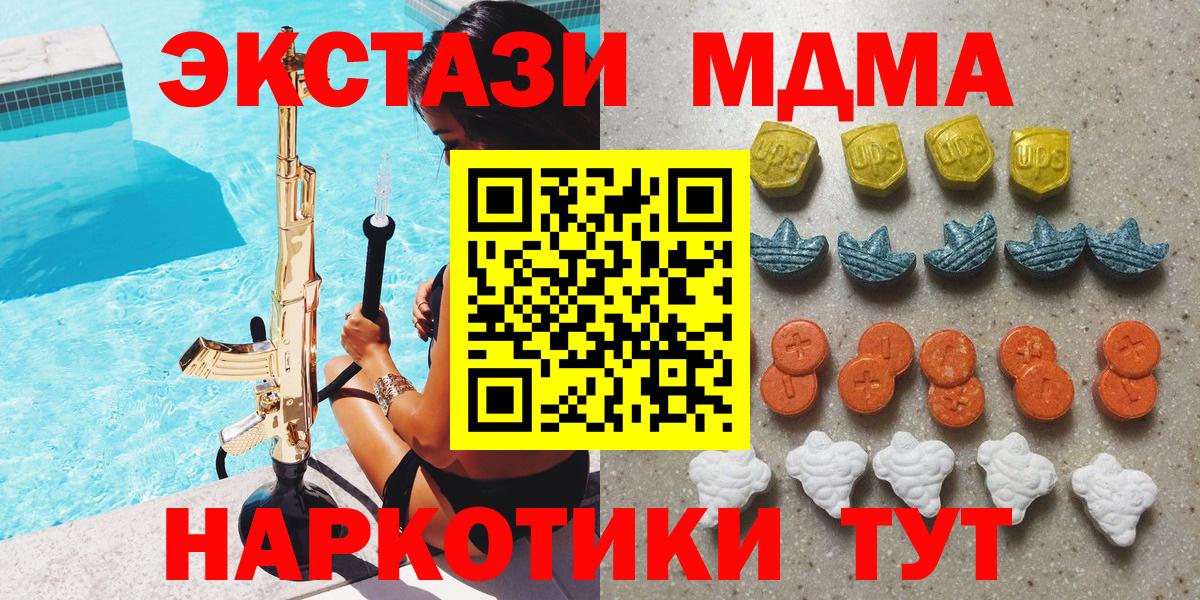 Экстази Дубай  Вход с VPN  Экстази таблы  ЭКСТАЗИ  Богородицк 