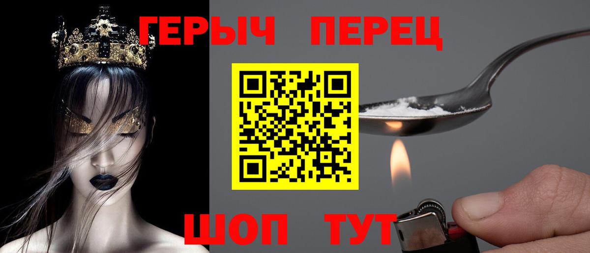 Героин Heroin Богородицк