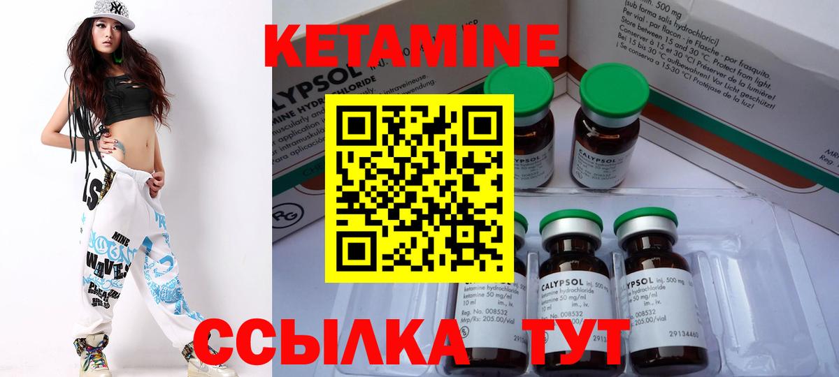 Богородицк  КЕТАМИН VHQ  Вход с VPN 