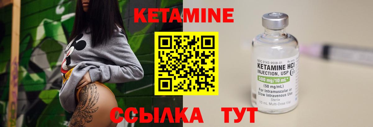 КЕТАМИН ketamine Богородицк