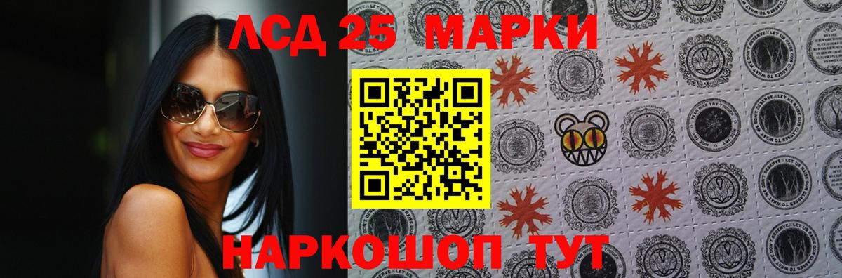 LSD-25 экстази ecstasy  Лсд 25 экстази кислота  Богородицк  Вход с VPN 