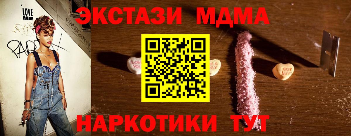MDMA VHQ  MDMA  Богородицк  Вход с VPN  МДМА молли 