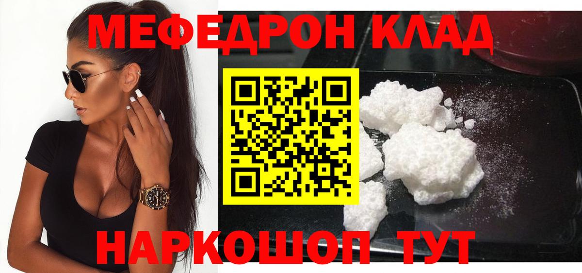 Меф  Богородицк