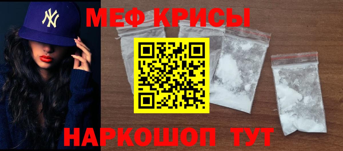 Богородицк  Мефедрон  Вход с VPN  МЕФ мяу мяу  МЯУ-МЯУ мука 