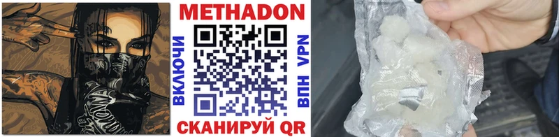 Метадон мёд  Богородицк 