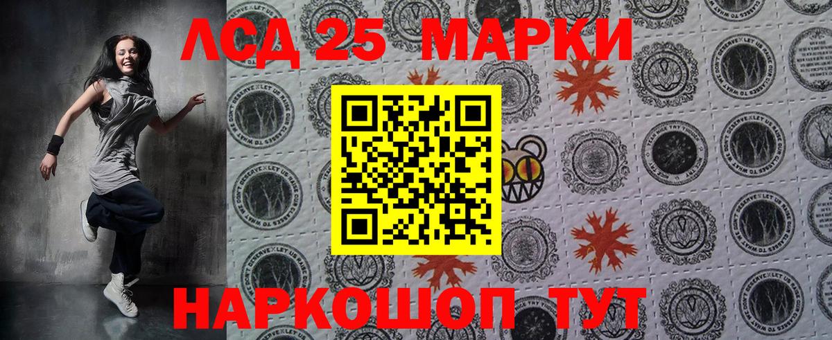 Богородицк  Марки 25I-NBOMe 1,8мг  Вход с VPN 