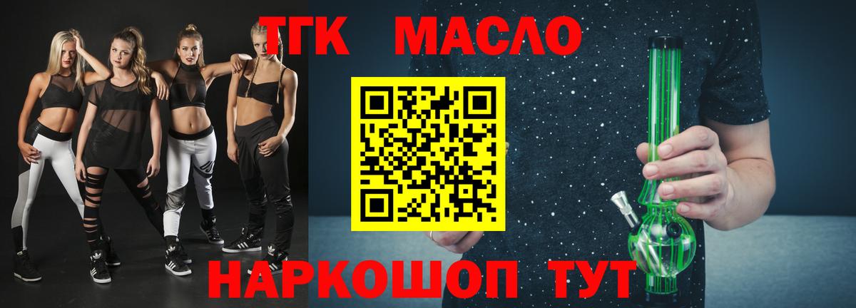 ТГК жижа Богородицк