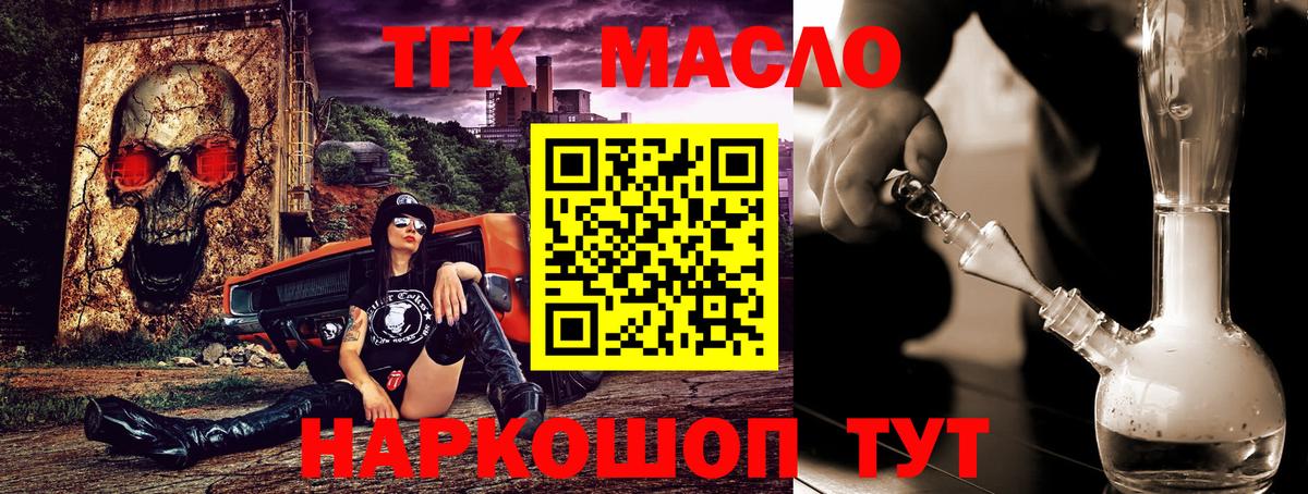 Богородицк  ТГК THC oil  Вход с VPN 